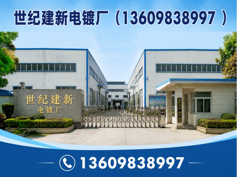沈阳东北电镀厂展示图
