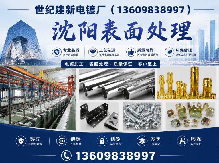 沈阳硬质氧化展示图